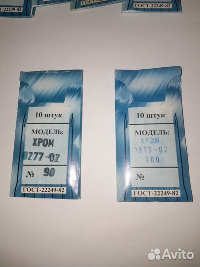 Швейные иглы 90 и 100