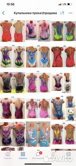 Купальник для художественной гимнастики прокат