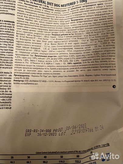 Сухой корм для собак Farmina Vet Life Neutered