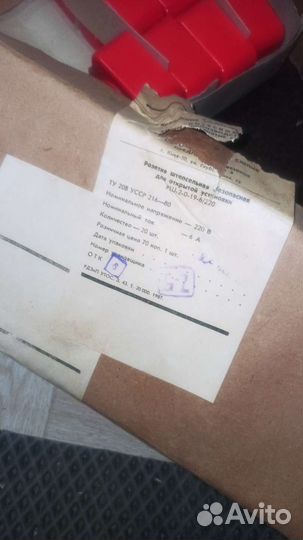 Розетки СССР с защитой от детей