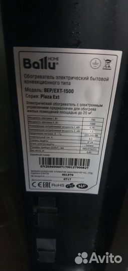 Обогреватель ballu