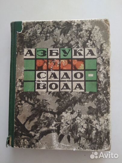 Домоводство, кулинария, садоводство