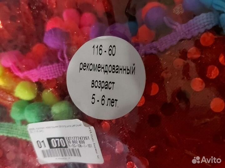 Карнавальный костюм для девочки