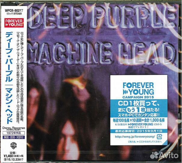 Deep Purple –Machine Head 2015 Japan / Sealed