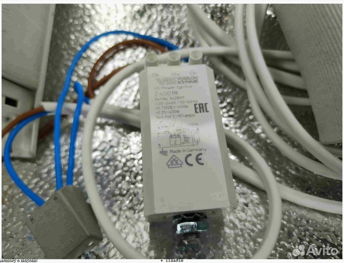 Комплект днат 250 Вт с лампой навыбор