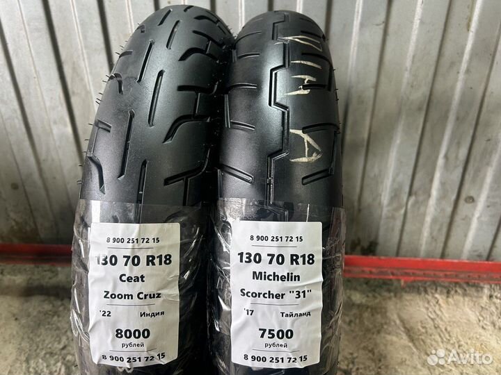 130 70 R18 мотошина бу из Европы