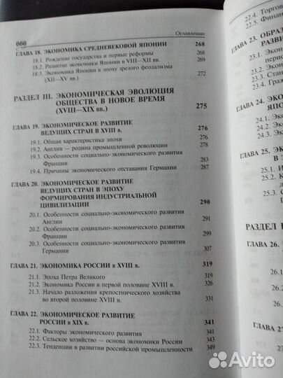 Книга по экономике