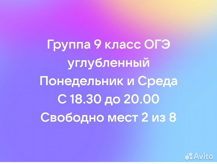 Репетитор по математике