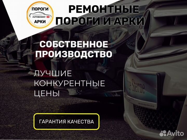 Пороги ремонтные Honda Vamos