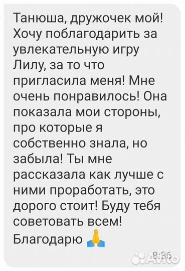 Проводник в трансформационной игре 