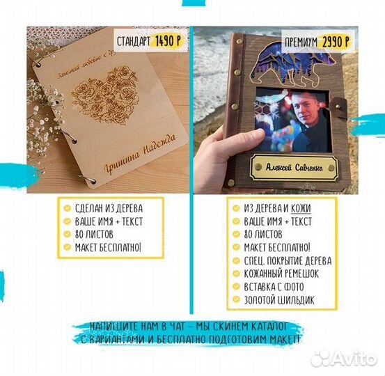 Блокнот, ежедневник (дерево)