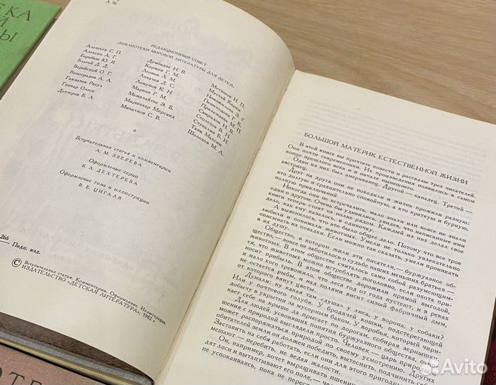 Библиотека мировой литературы для детей