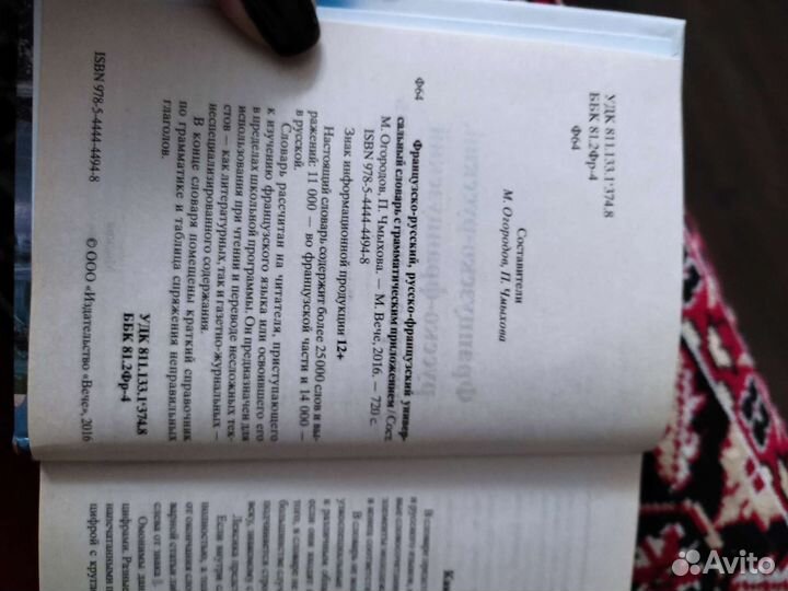 Французский язык книги