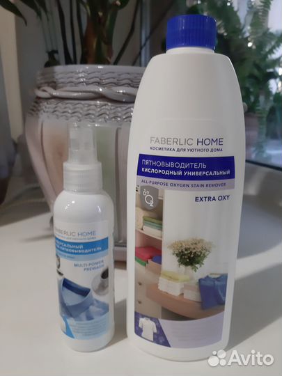 Пятновыводители от Фаберлик