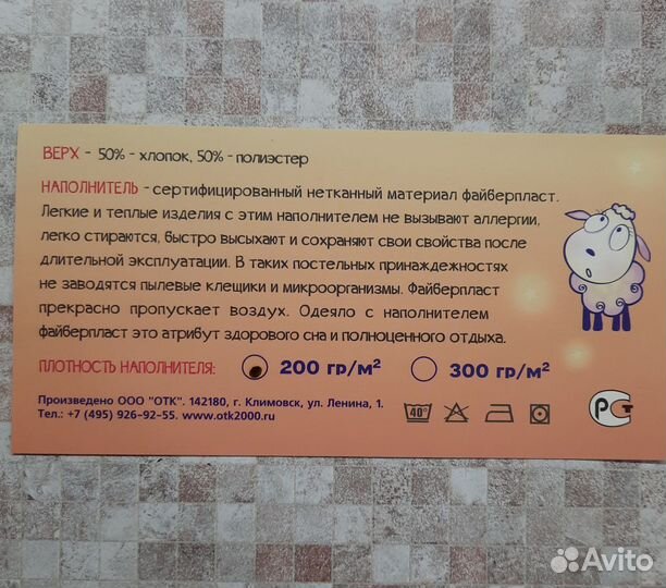 Одеяло детское новое 110х140