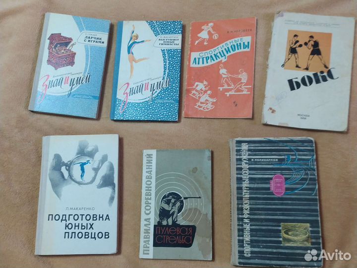 Книги о спорте, физкультуре