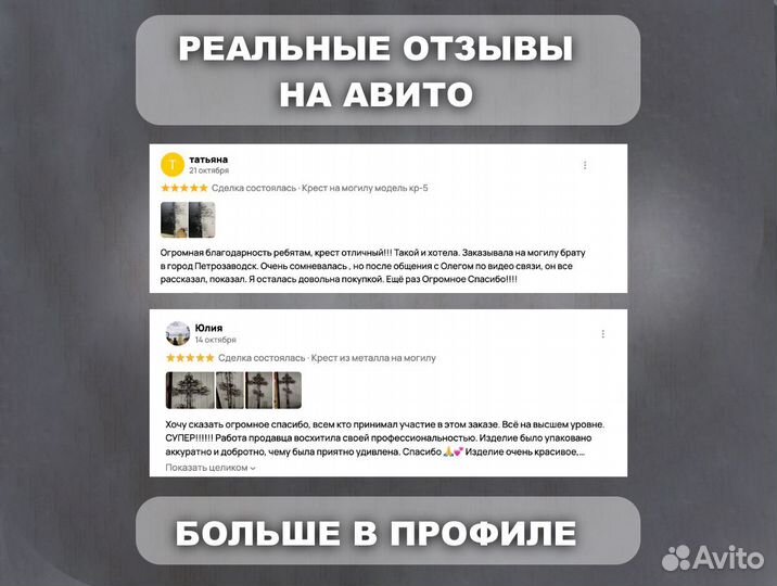 Кованый крест на могилу