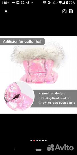 Курточка для собаки