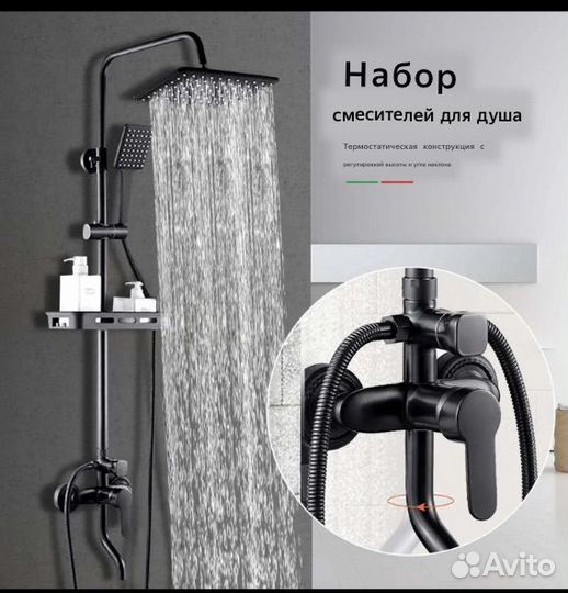 Смеситель для душа