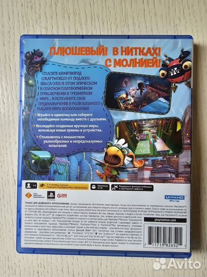 Игра PS5 Сэкбой