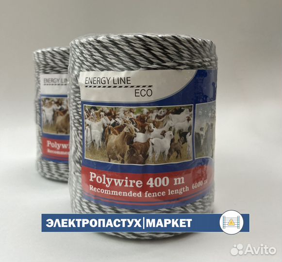 Провод для электропостуха Energy Line Eco бухта400