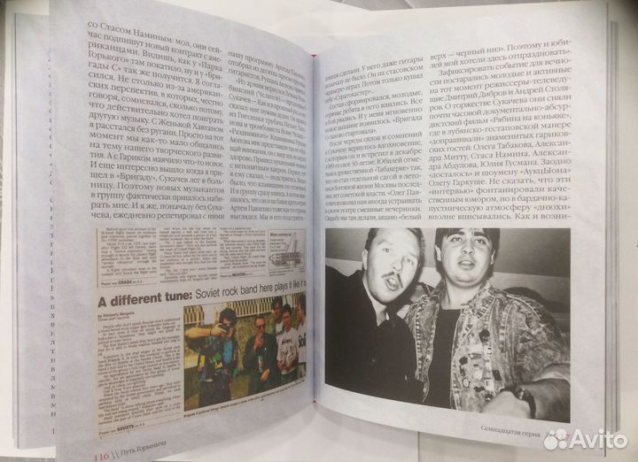 Книга М. Марголиса 