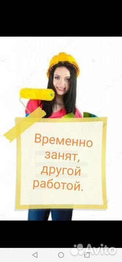 Маляр, плиточник, штукатур, плотник, компы