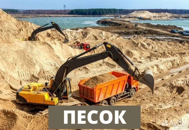 Песок строительный 0-5