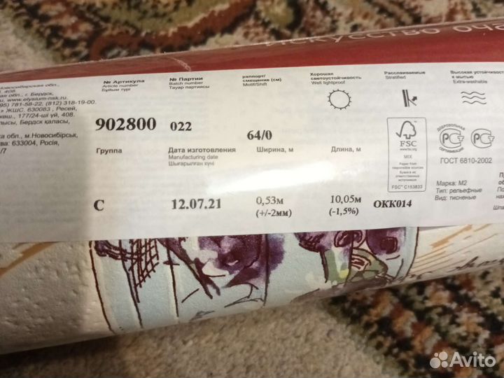 Обои виниловые