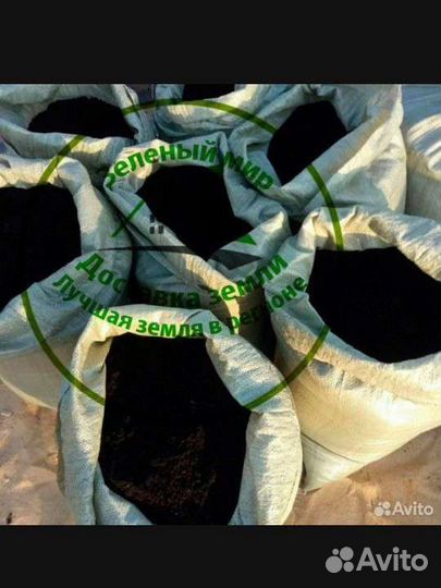 Чернозем конский перегной в мешках