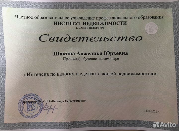 Услуги риэлтора