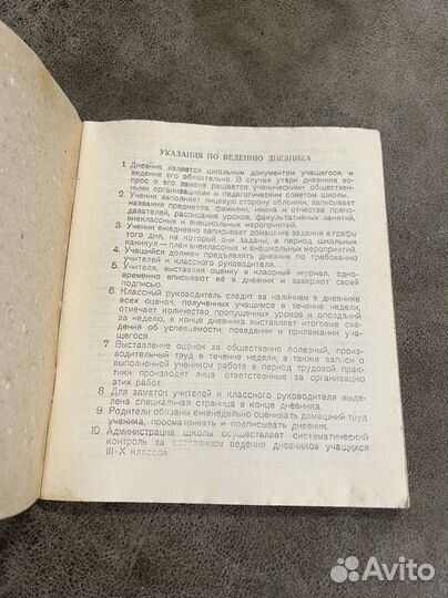 Дневник советского школьника, СССР