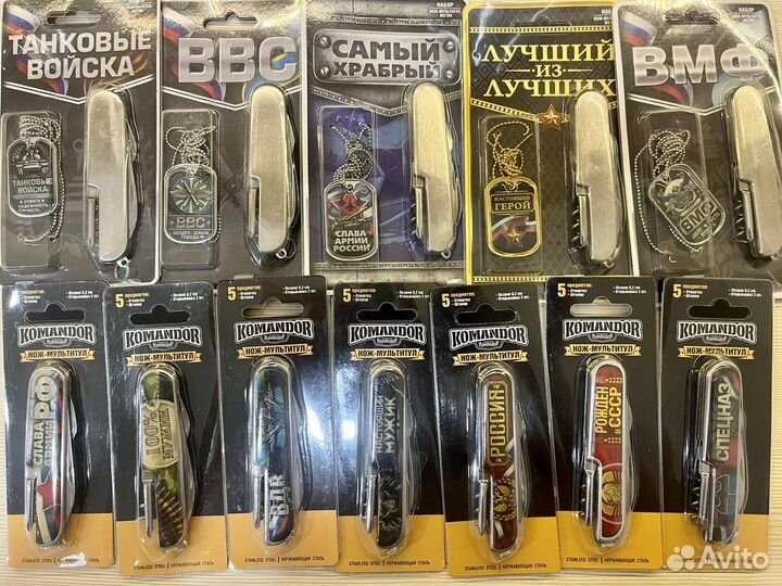 Мультитулы