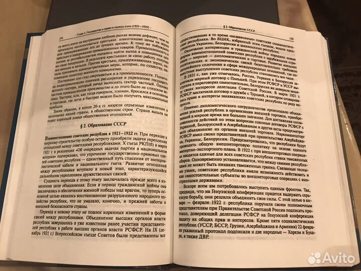 История отечественного государства и права, иогп