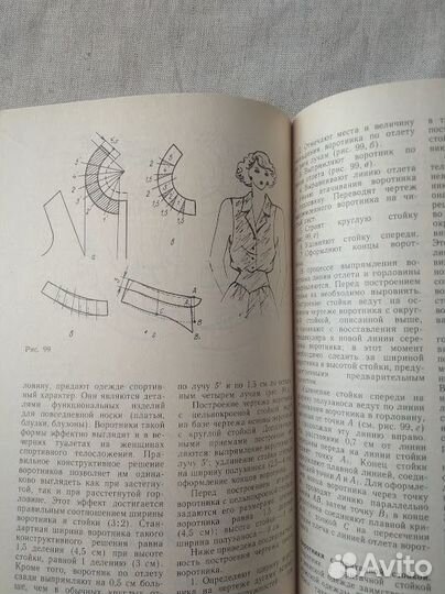 Книги по кройке и шитью