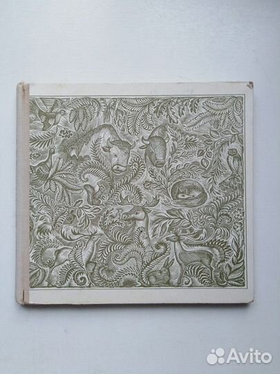 Беловежская пуща