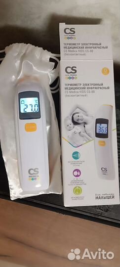 Термометр электронный медицинский инфракрасный