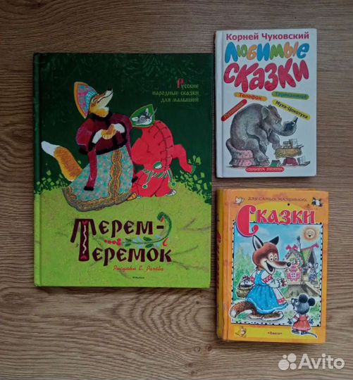 Сказки для малышей 1-3 года