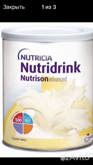 Смесь для кормления Nutridrink