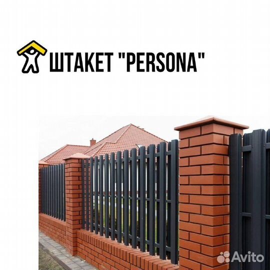 Металлический штакетник