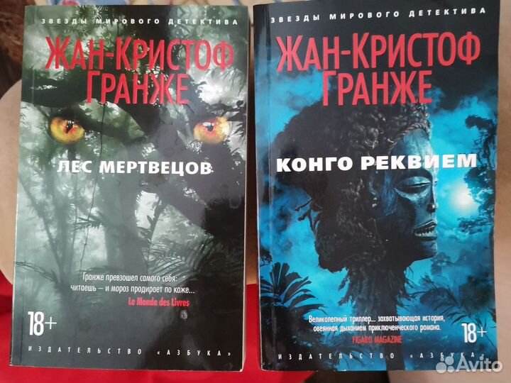Книги детектив, классика