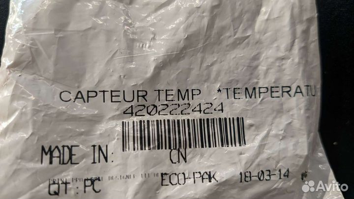 Датчик температуры BRP 420222422
