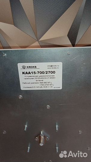 Антенна 4G mimo 3-х диапазонная