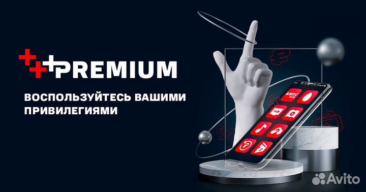 Промокод МТС Premium 2 мес