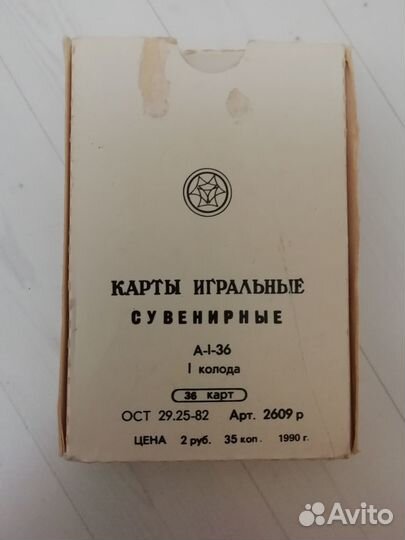 Игральные сувенирные карты СССР