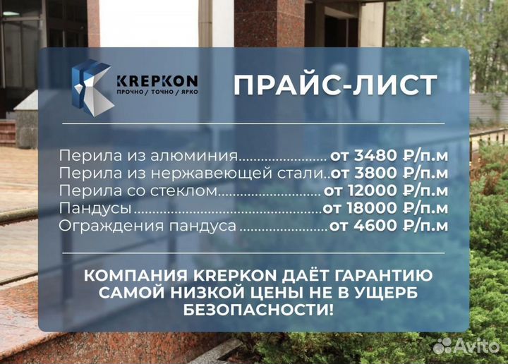 Перила