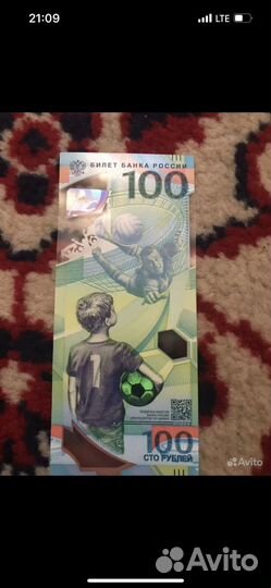 Купюра 100 рублей чм 2018