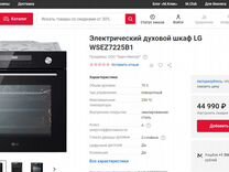 Встраиваемый духовой шкаф lg wsezd7225b1