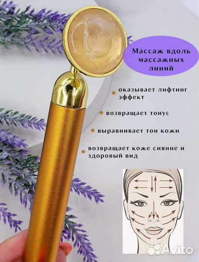 Массажер для лица