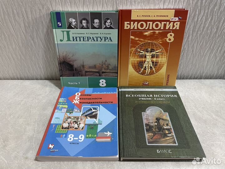 Учебники 8 класс